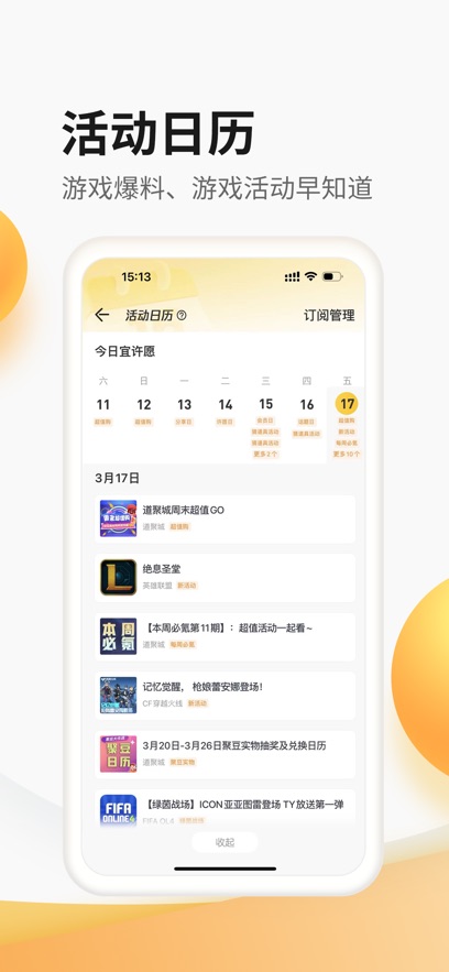 lol掌上道聚城官方下载正版图1