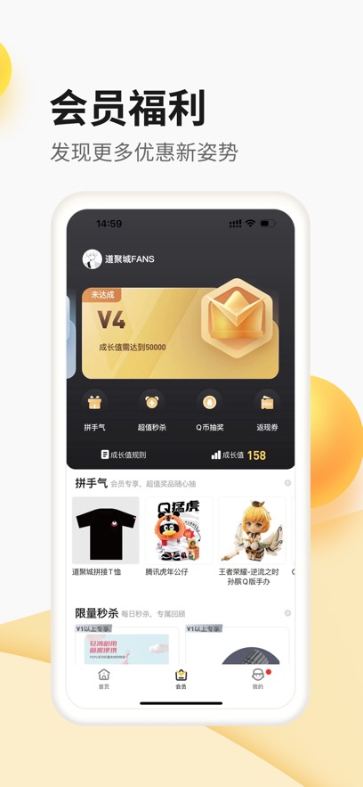 lol掌上道聚城官方下载正版图3