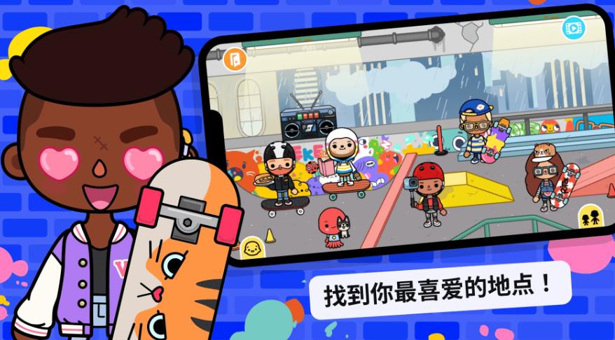 米加的小镇游戏图1