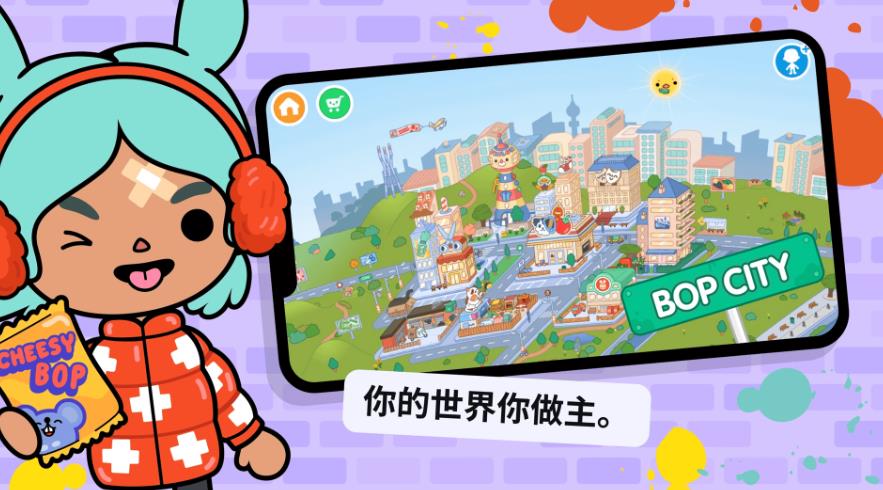 米加的小镇游戏图2