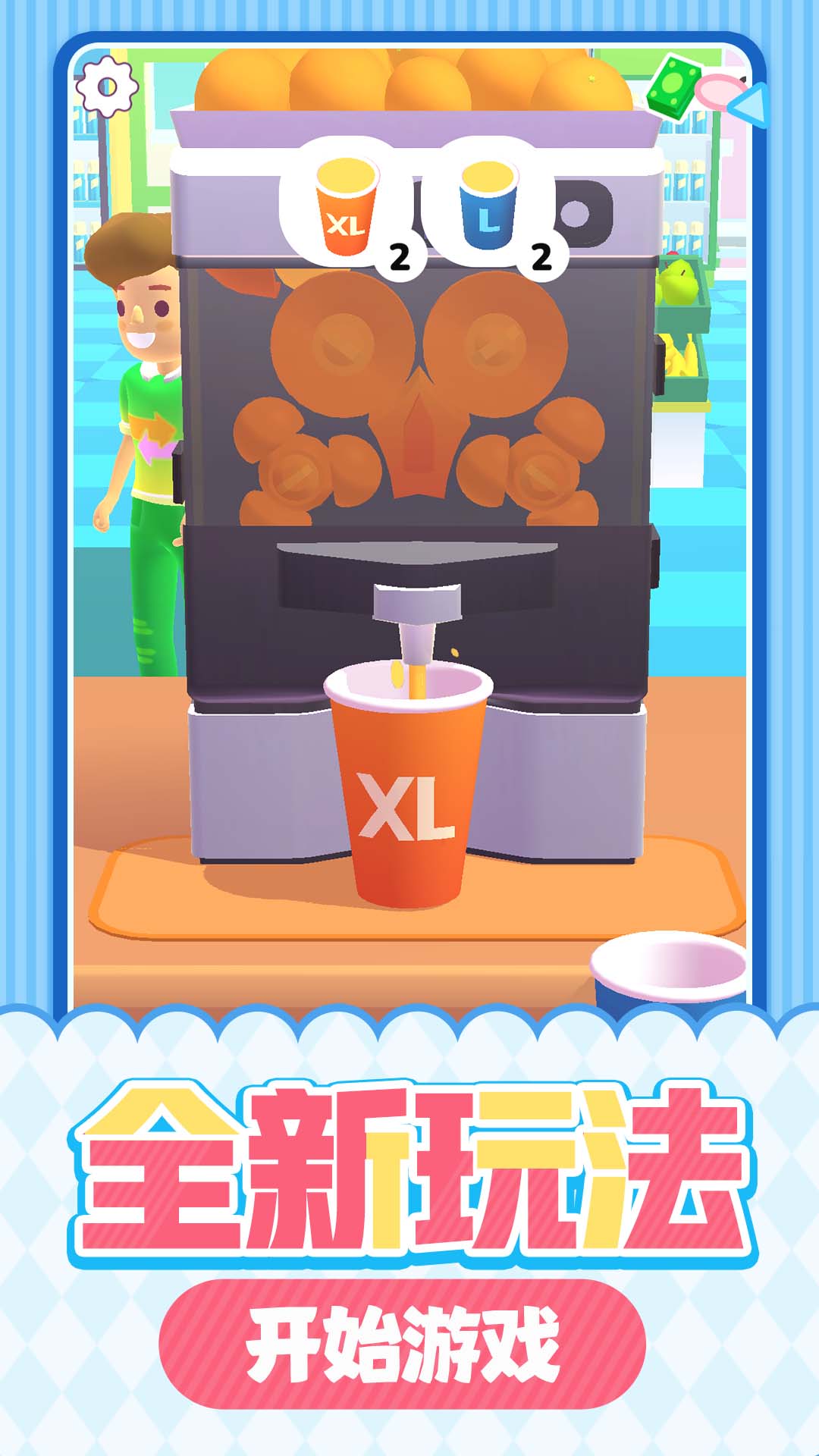 甜品屋大亨游戏图2