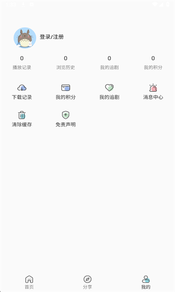 零号动漫app图1