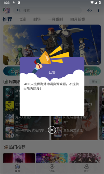 零号动漫app图2
