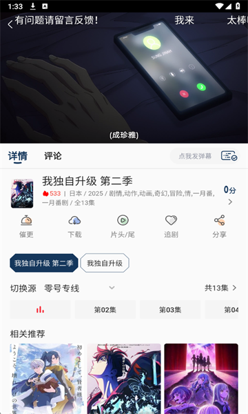 零号动漫app图3