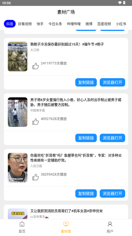 栗子智剪软件图1