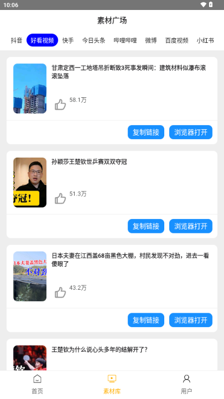 栗子智剪软件图2