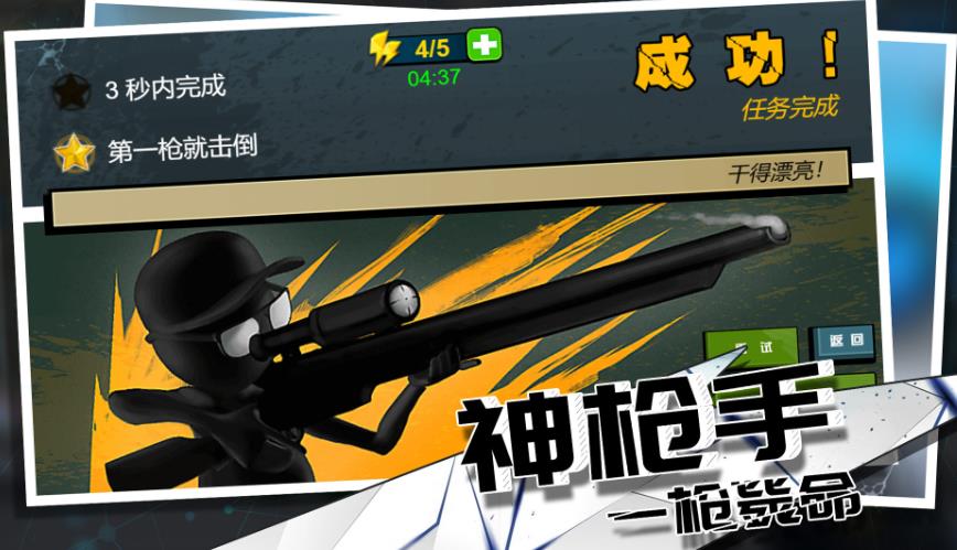 狙击行动大师游戏图2