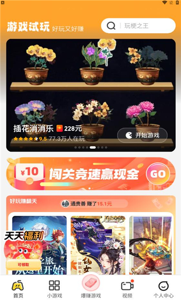 99成语软件图2