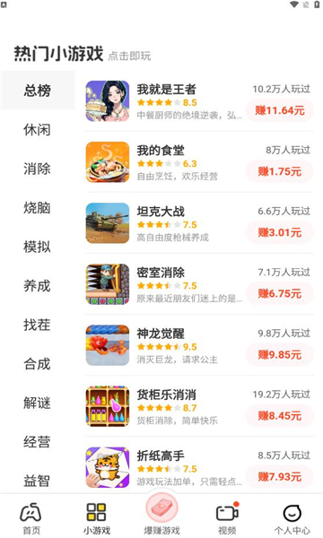 99成语软件图3