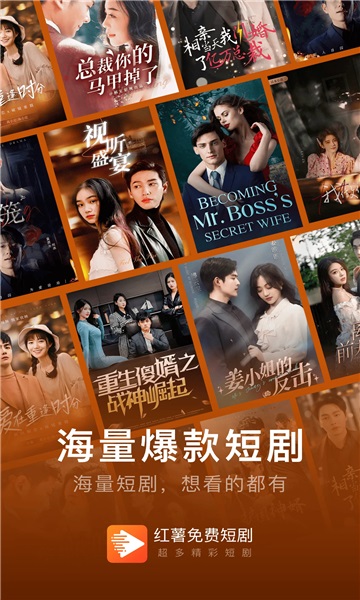 红薯免费短剧软件图1
