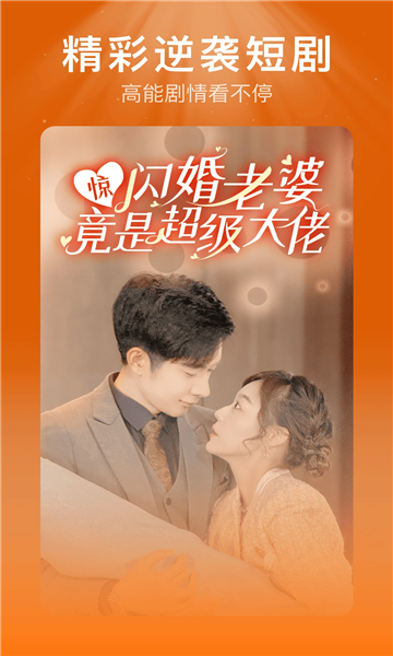 红薯免费短剧软件图2