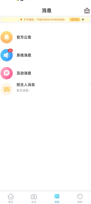 OLA星球手机版图1