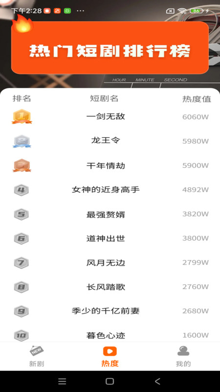 免费短剧口袋最新版图2