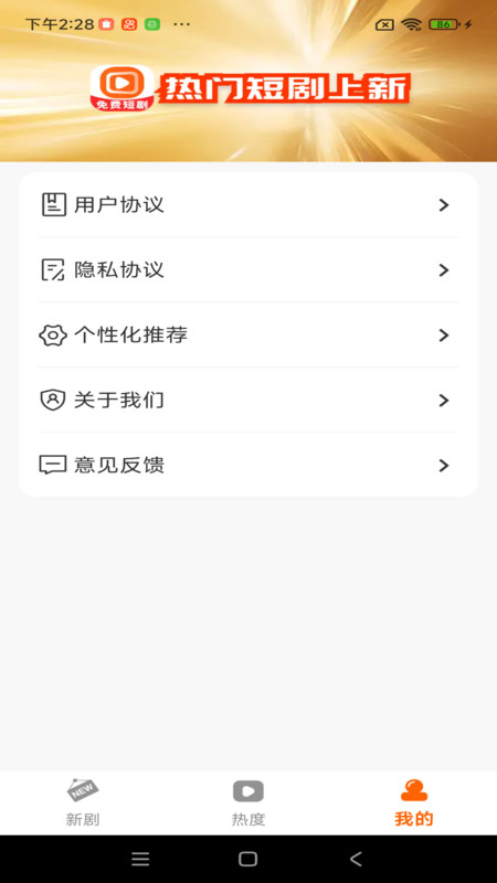 免费短剧口袋最新版图3
