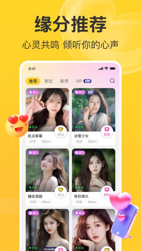 甜蕉app图1