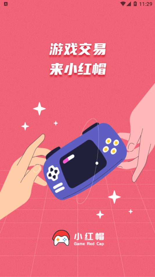 小红帽电竞app图1