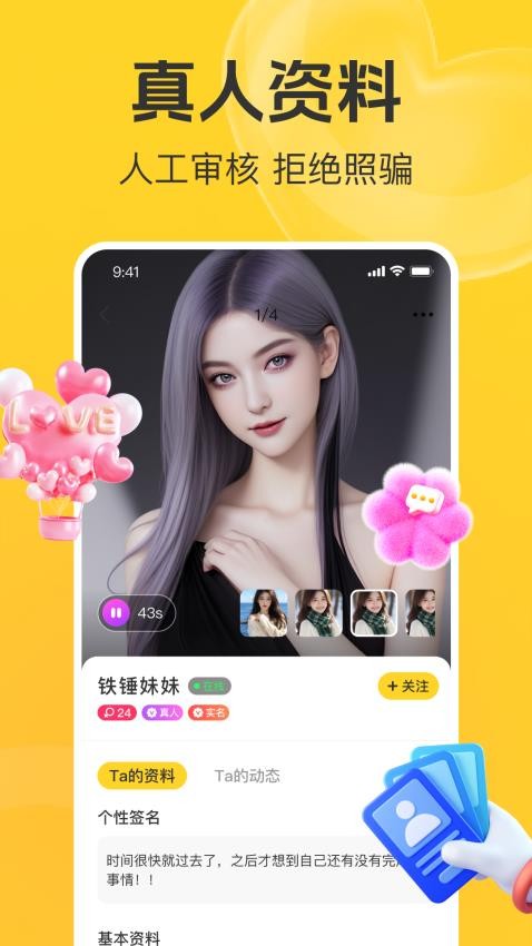 甜蕉app图3