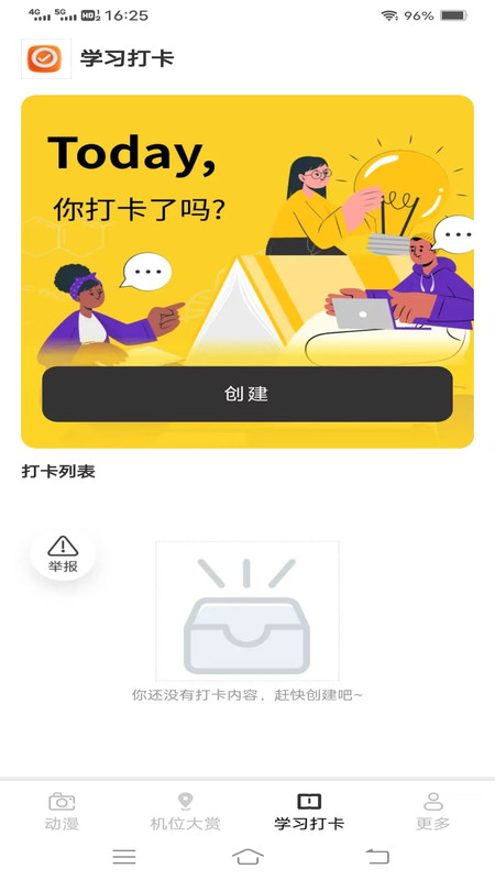悠光免费相机软件图3