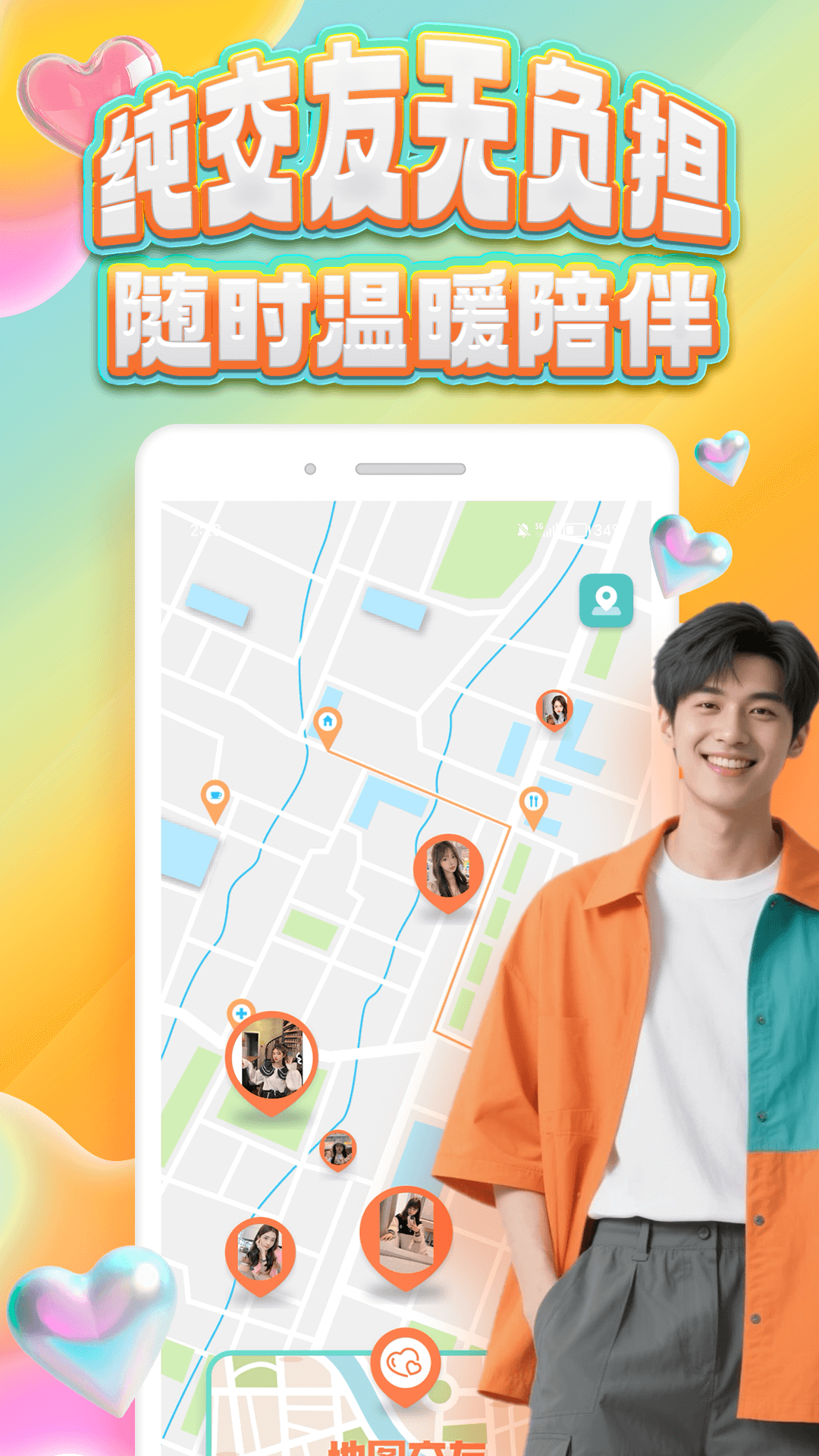 面趣社app图1