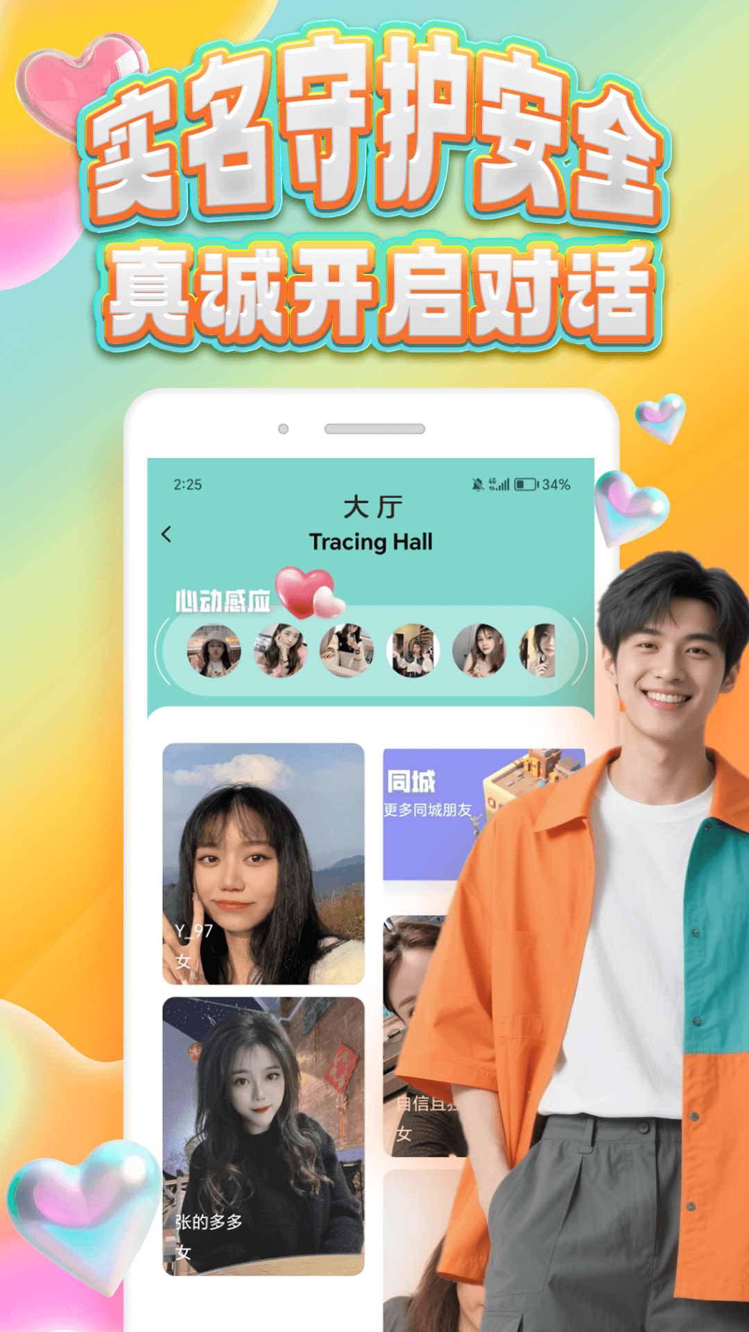 面趣社app图3