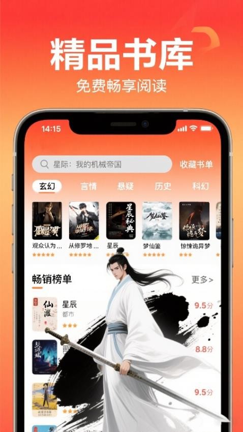 蜂读软件图1