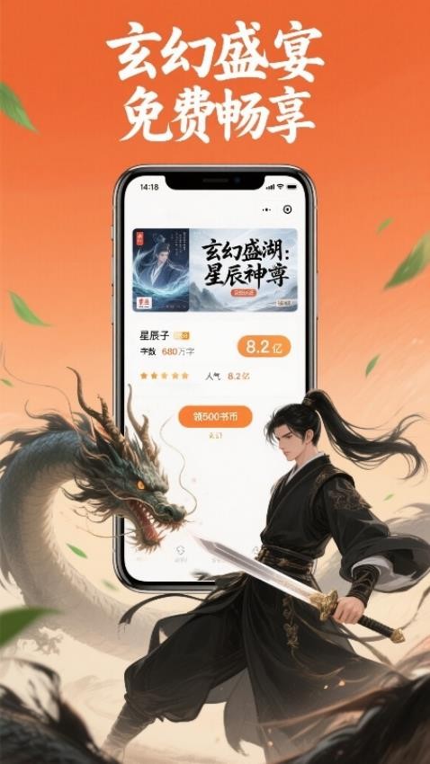 蜂读软件图2