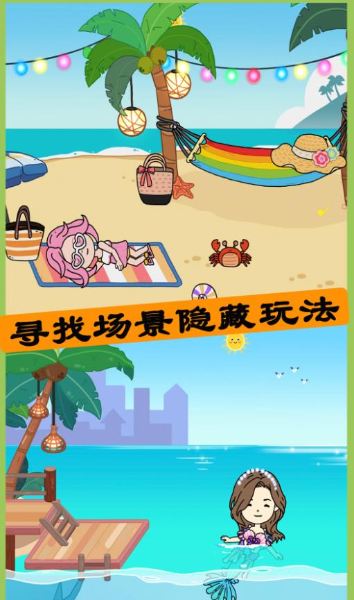 花园小镇游戏图2
