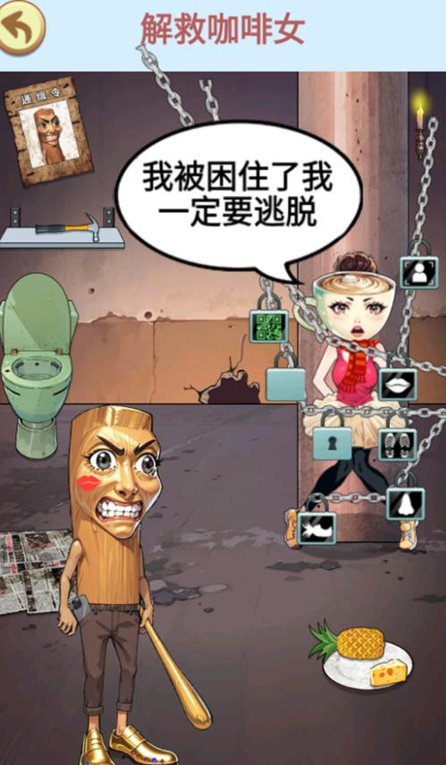 营救女孩吧游戏图1