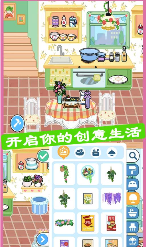 花园小镇游戏图1
