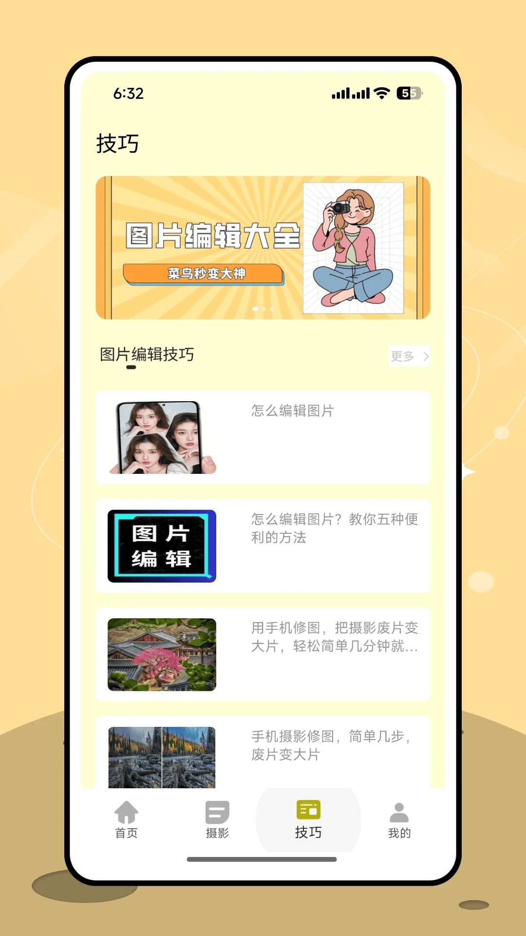 让我喵喵图源app图3