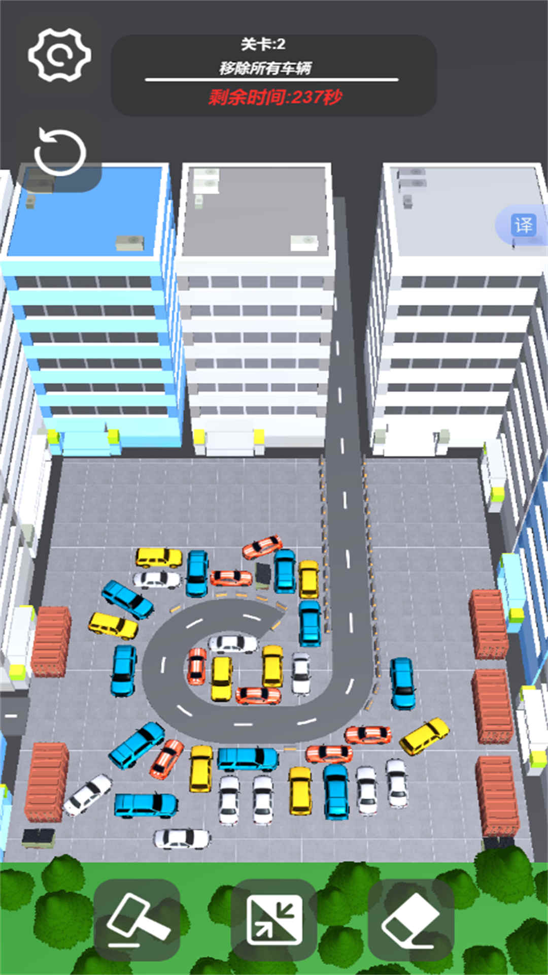 帮忙停个车安卓版图3