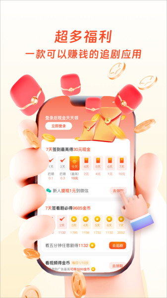 茶番app图1