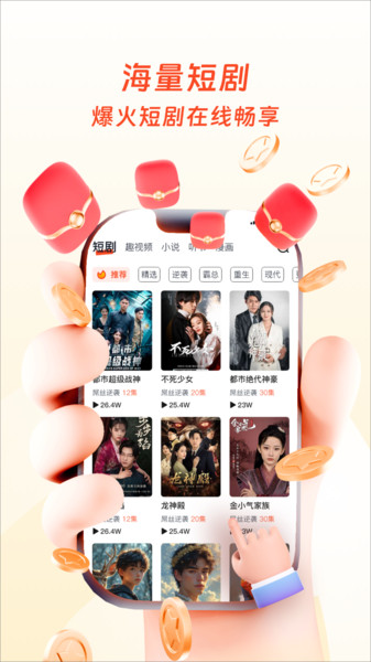 茶番app图2