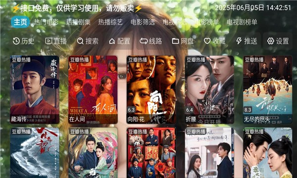 白糖视界TV下载安装最新版图1