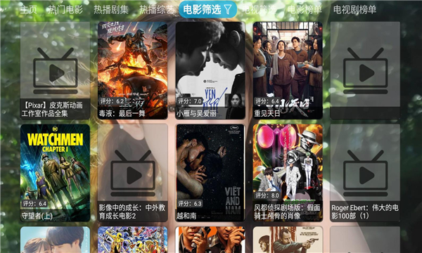 白糖视界TV下载安装最新版图2