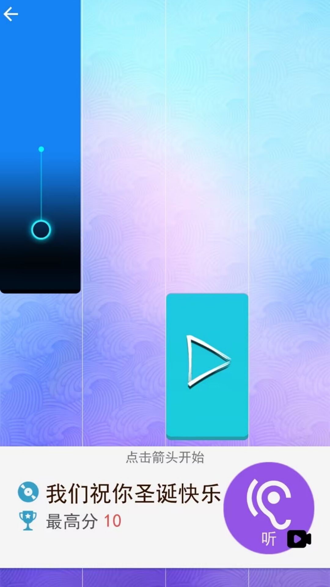 动感滴节拍游戏图1