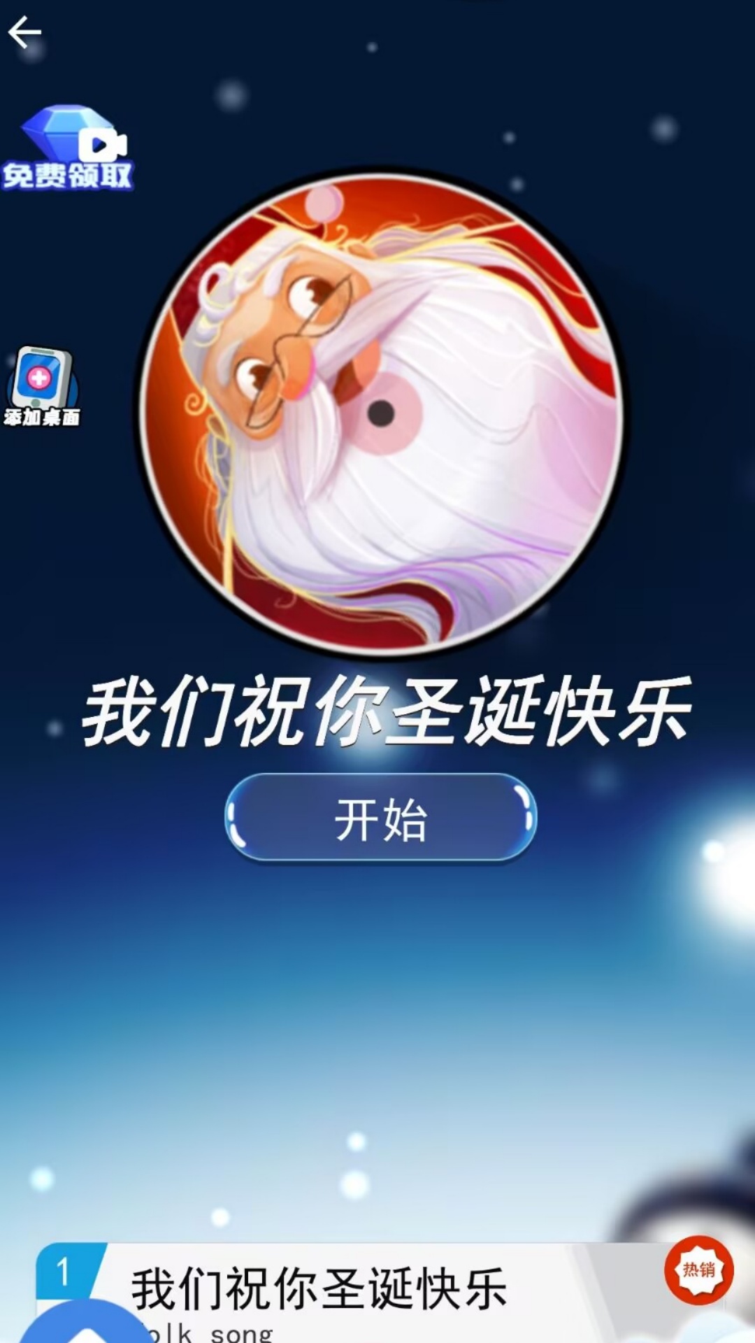 动感滴节拍游戏图2