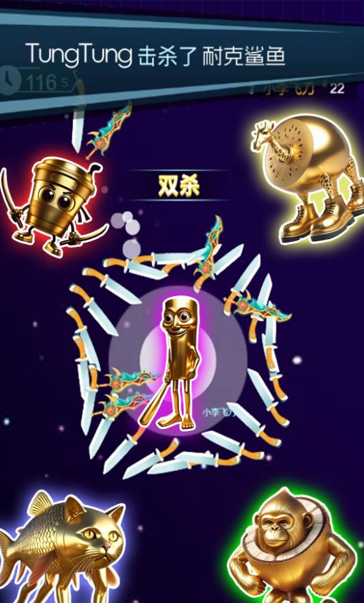 转刀很上头游戏图2