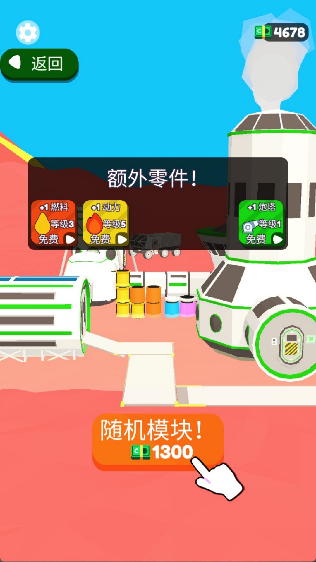 火箭冲刺赛手机版图1