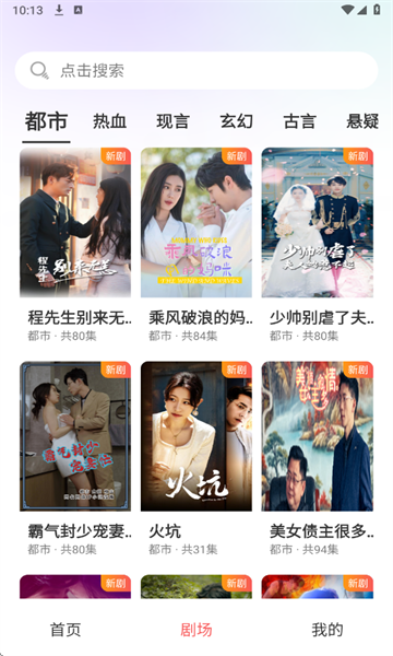 月亮免费短剧下载最新版图片2