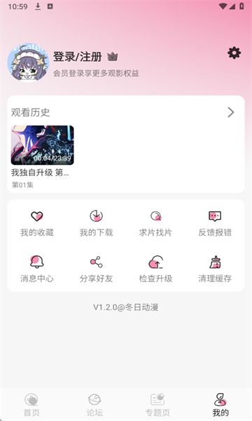 冬日动漫app图2