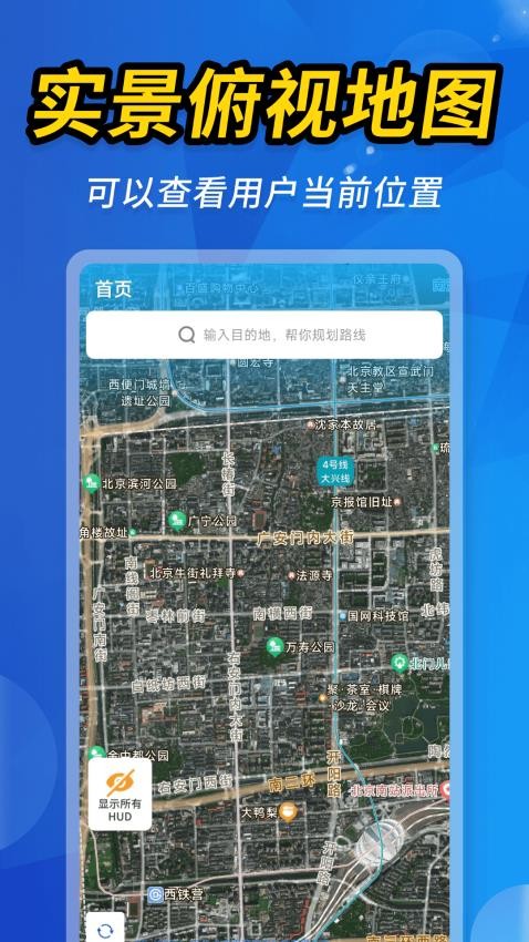 空天卫星地图app图3