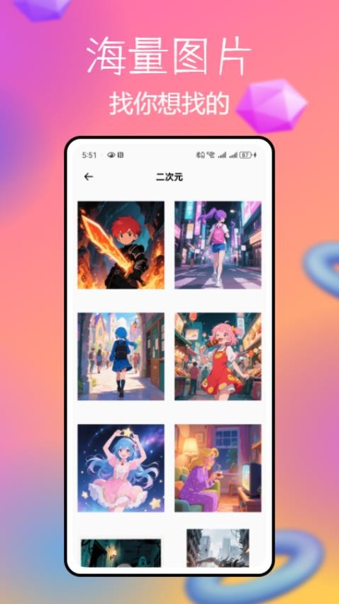 CCP无差别同人站app图1