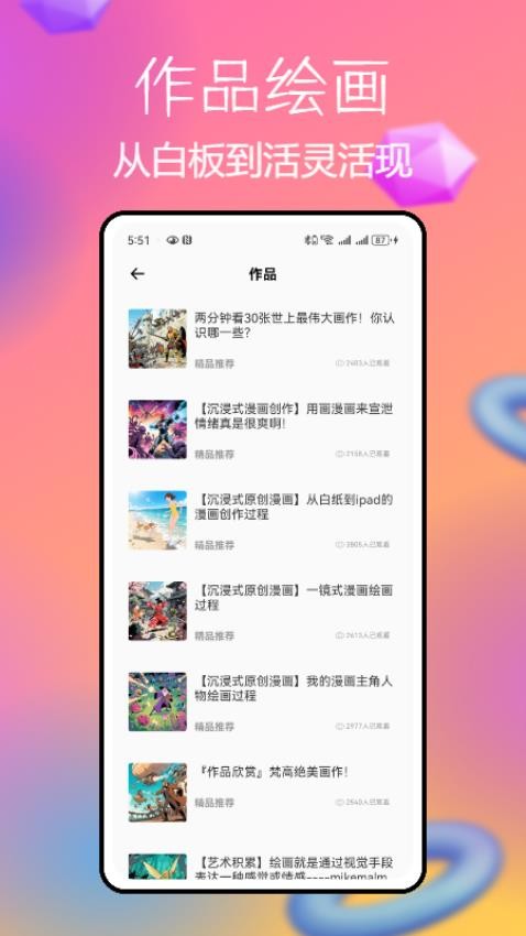 CCP无差别同人站免费版下载安装图片1