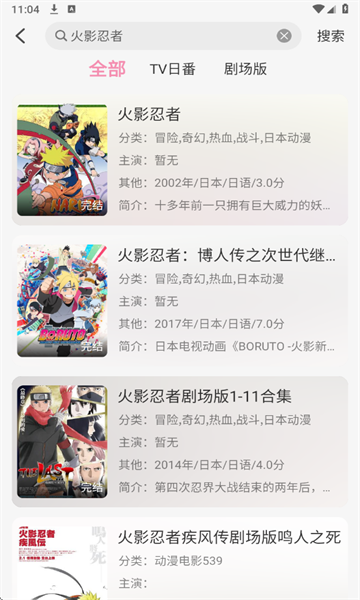冬日动漫免费版官方下载图片3