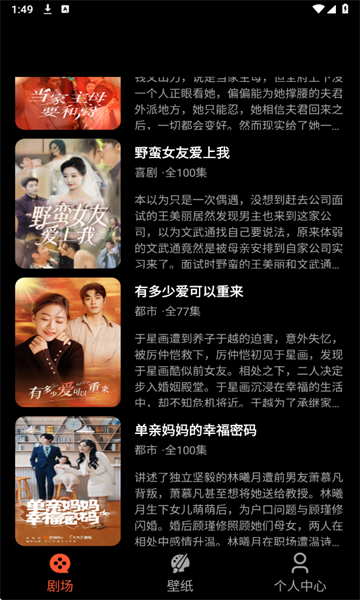 抖快短剧app下载官方正版图片1
