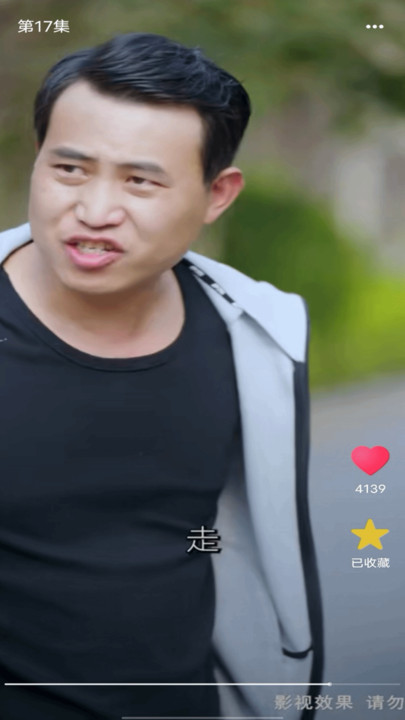 抖快短剧软件图1