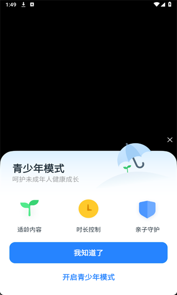 抖快短剧软件图2