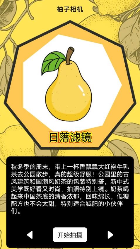 柚子快报告app图3