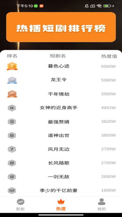 免费剧省心看官方版下载安装图片1